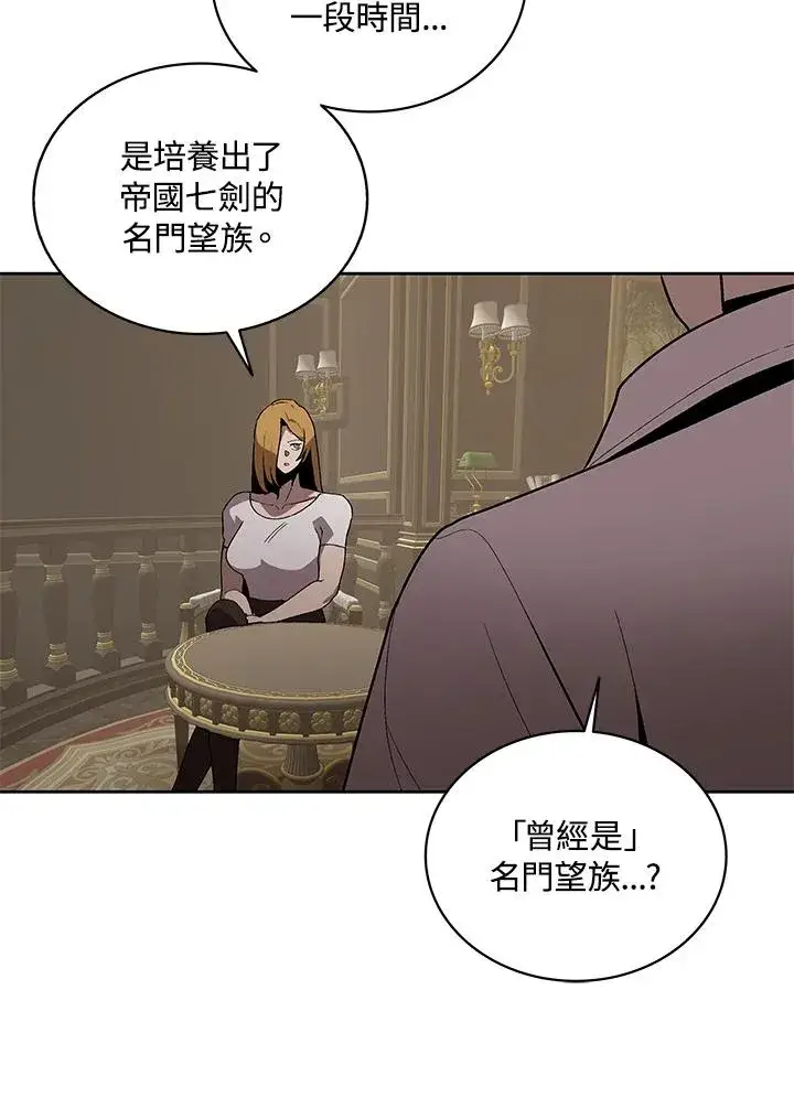 漫画《噬书魔法师》第70话第6张图