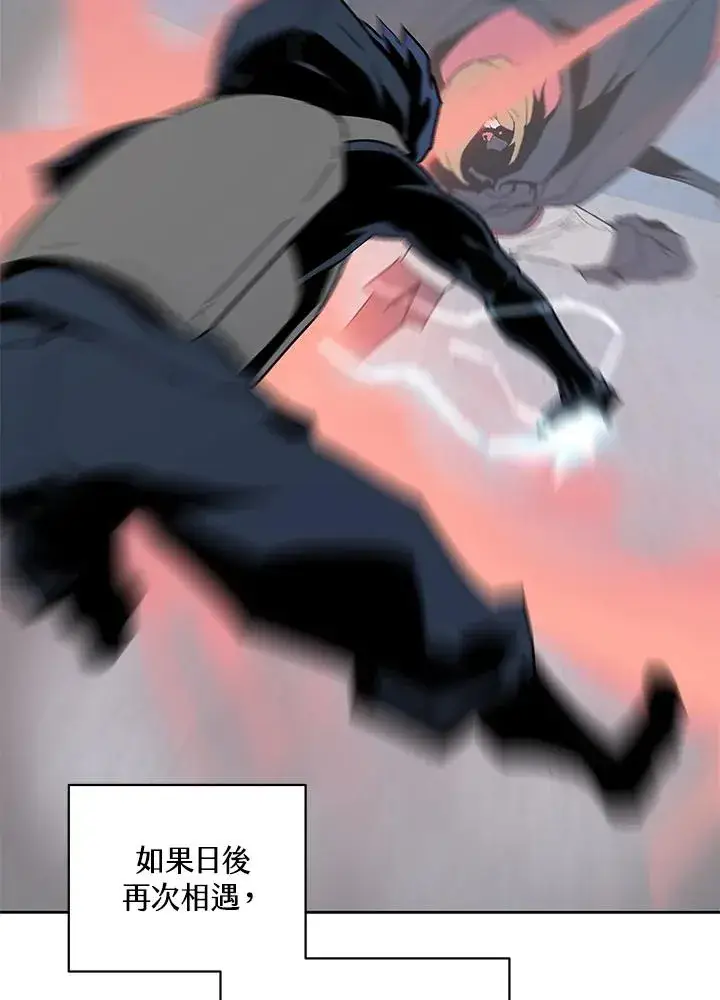 漫画《噬书魔法师》第70话第60张图