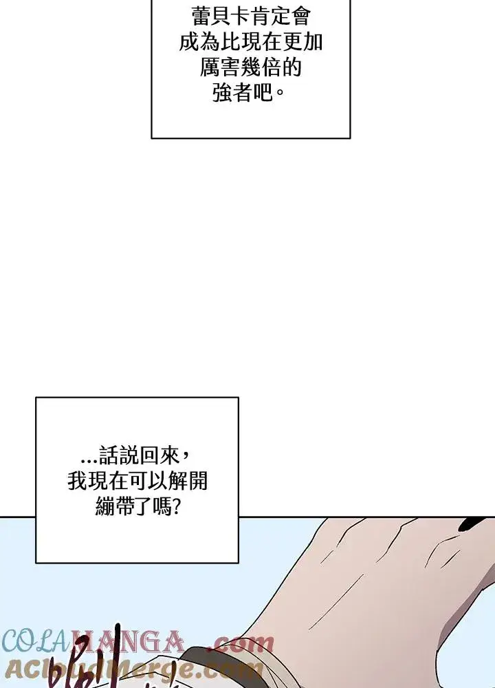 漫画《噬书魔法师》第70话第61张图