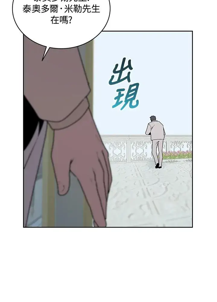 漫画《噬书魔法师》第70话第63张图