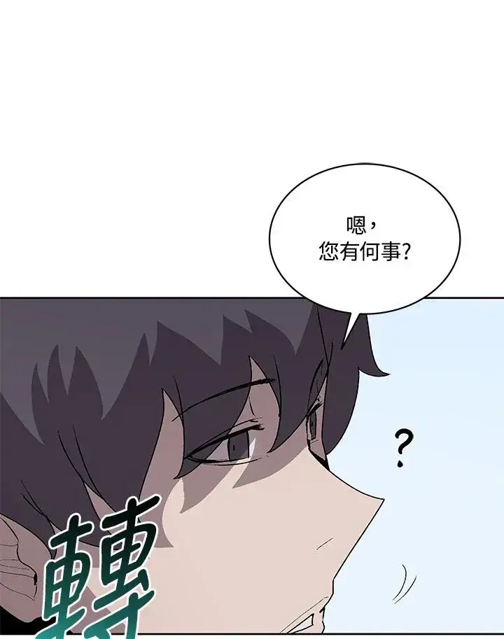 漫画《噬书魔法师》第70话第64张图