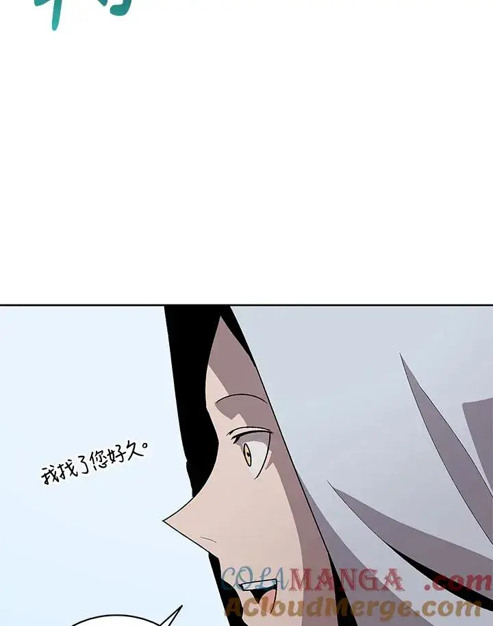 漫画《噬书魔法师》第70话第65张图
