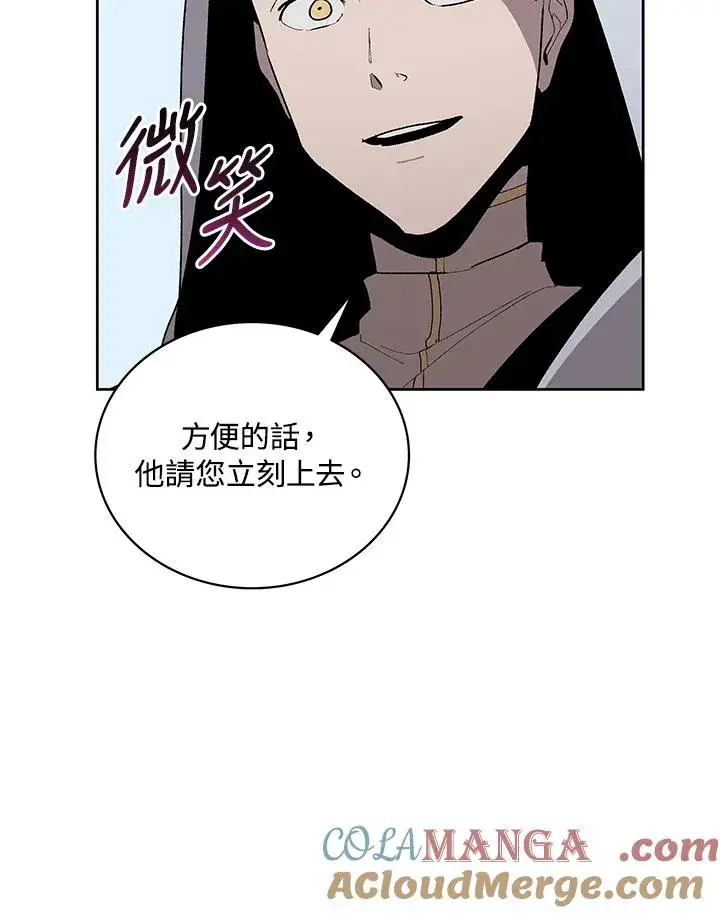 漫画《噬书魔法师》第70话第69张图