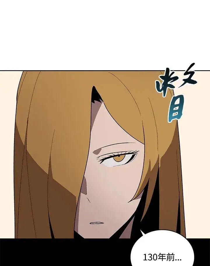 漫画《噬书魔法师》第70话第7张图