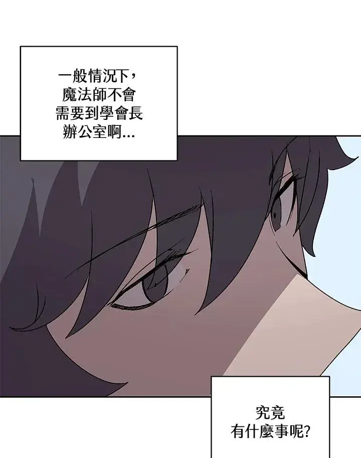 漫画《噬书魔法师》第70话第70张图