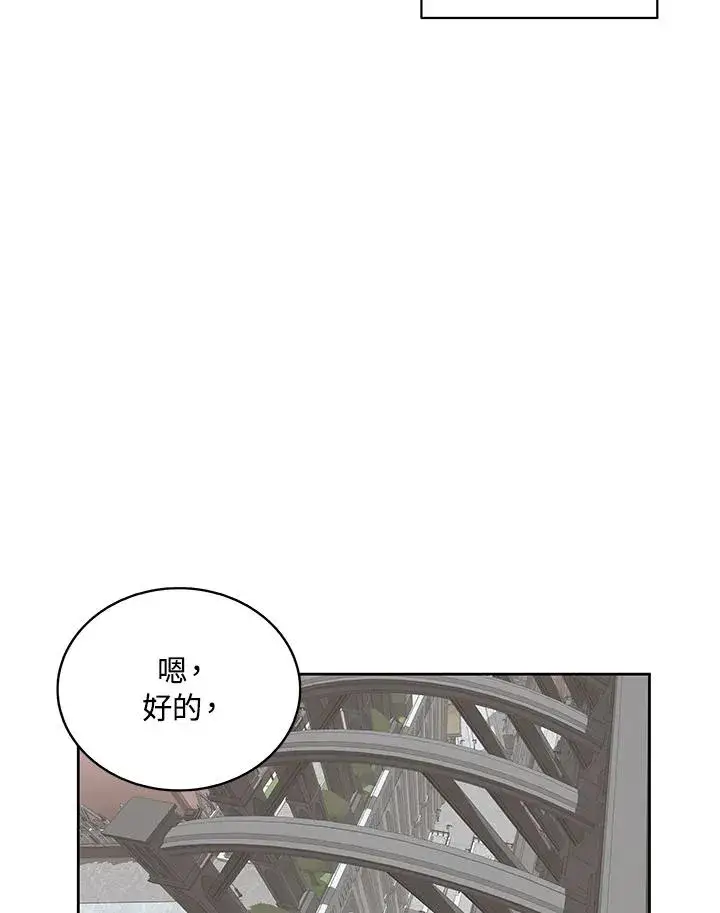 漫画《噬书魔法师》第70话第71张图