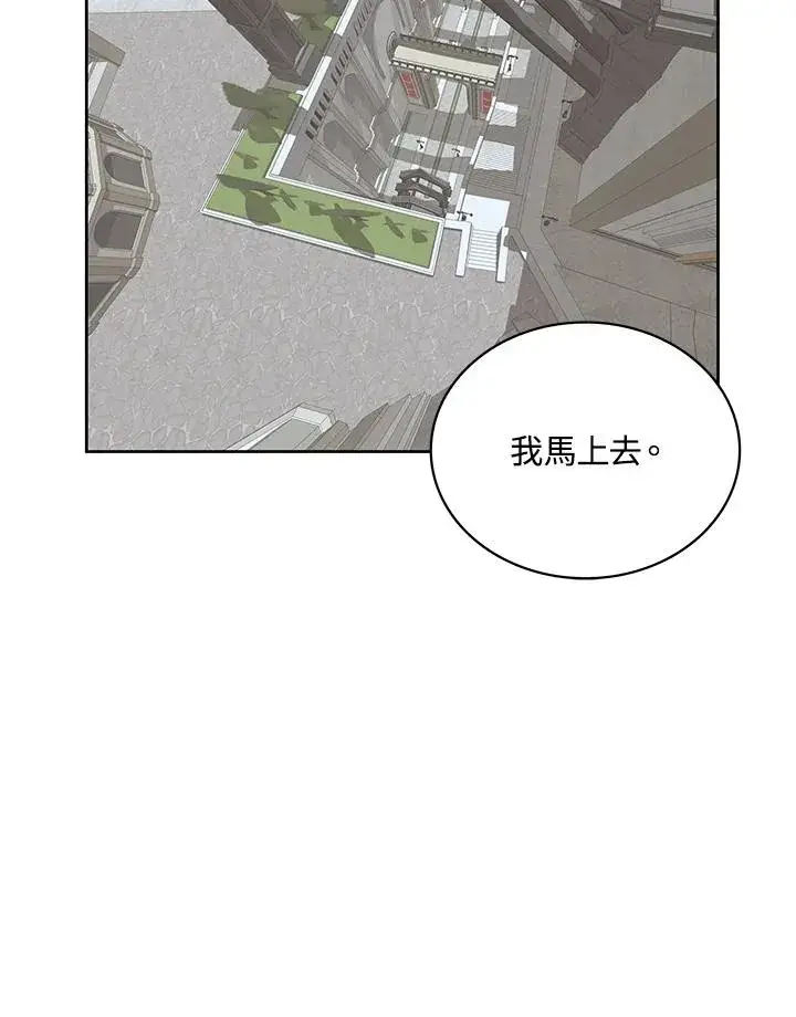 漫画《噬书魔法师》第70话第72张图