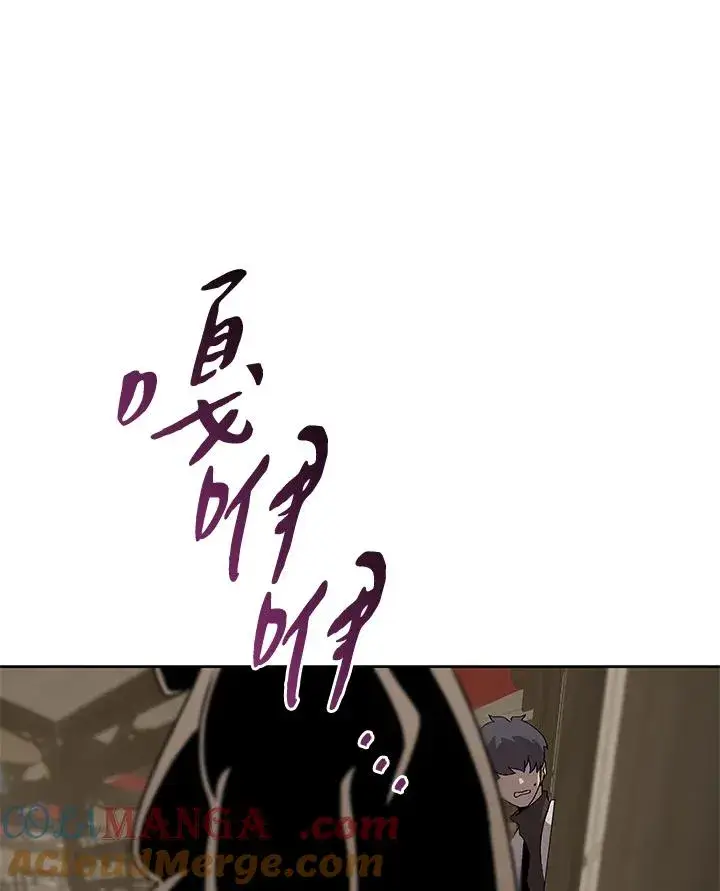 漫画《噬书魔法师》第70话第73张图