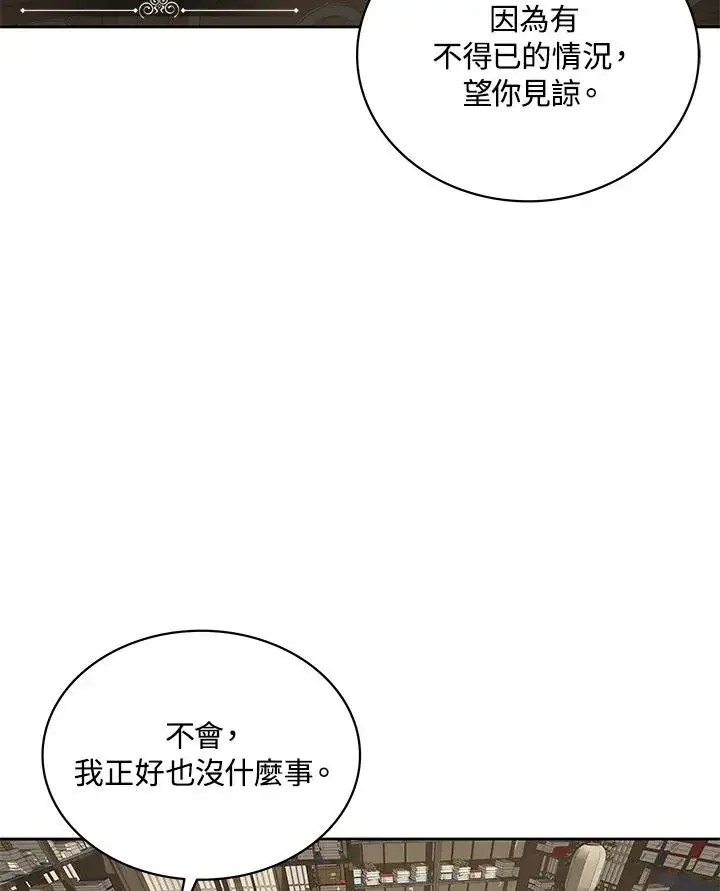 漫画《噬书魔法师》第70话第78张图
