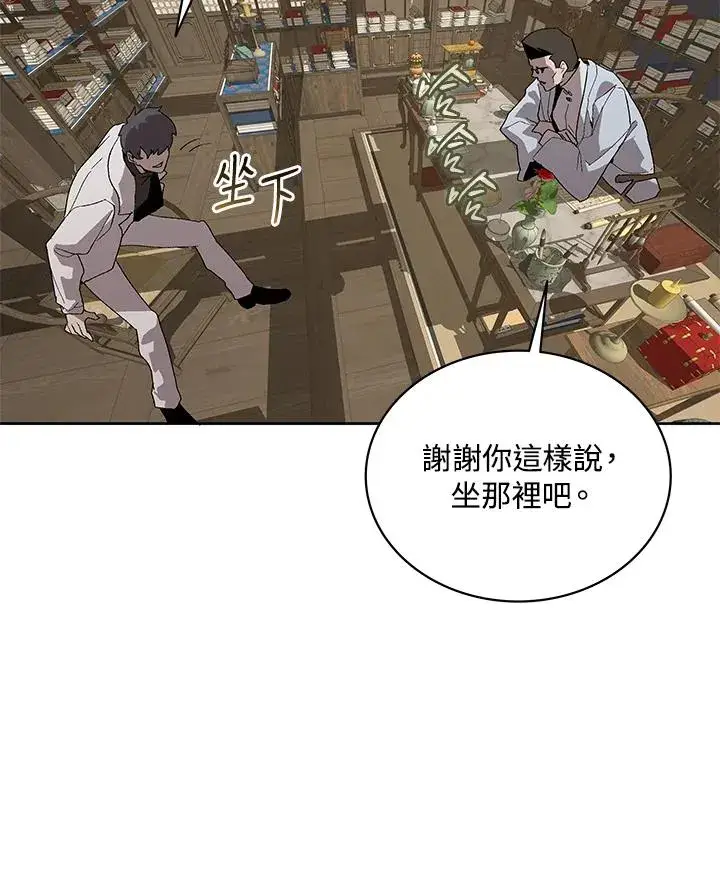 漫画《噬书魔法师》第70话第79张图