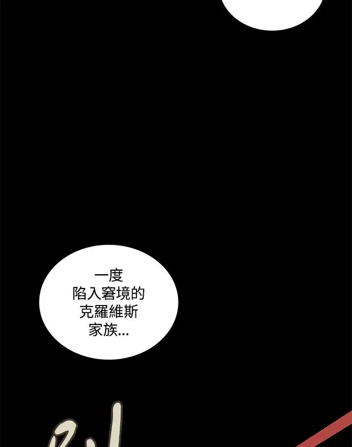 漫画《噬书魔法师》第70话第8张图
