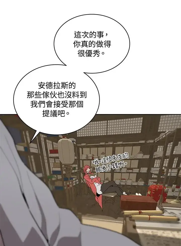 漫画《噬书魔法师》第70话第80张图