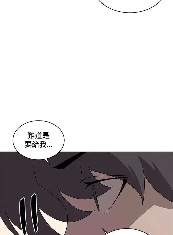 漫画《噬书魔法师》第70话第84张图