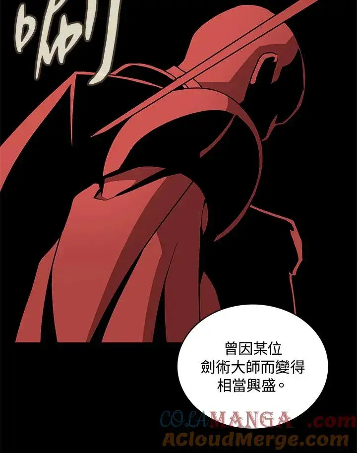 漫画《噬书魔法师》第70话第9张图