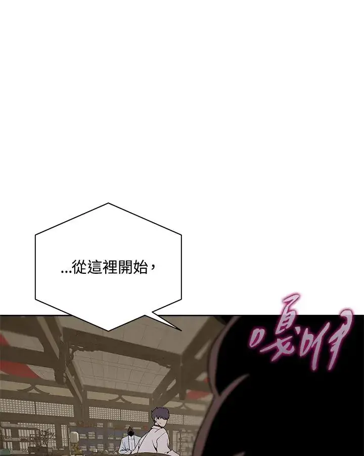 漫画《噬书魔法师》第70话第92张图