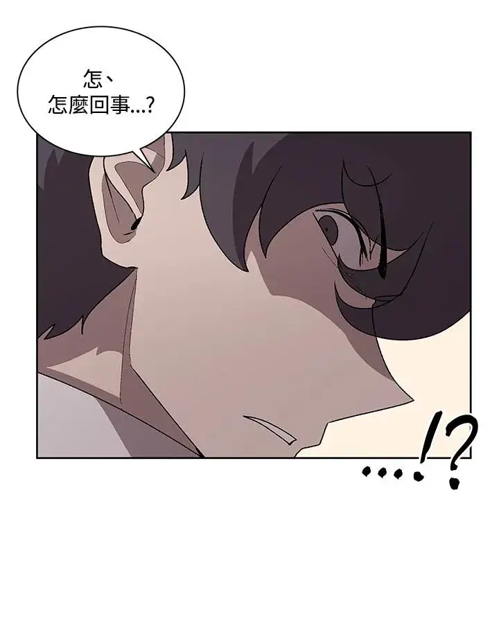 漫画《噬书魔法师》第70话第94张图