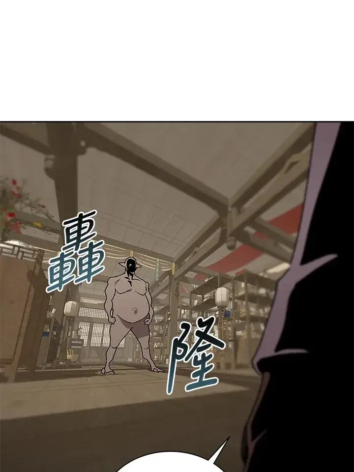 漫画《噬书魔法师》第70话第95张图