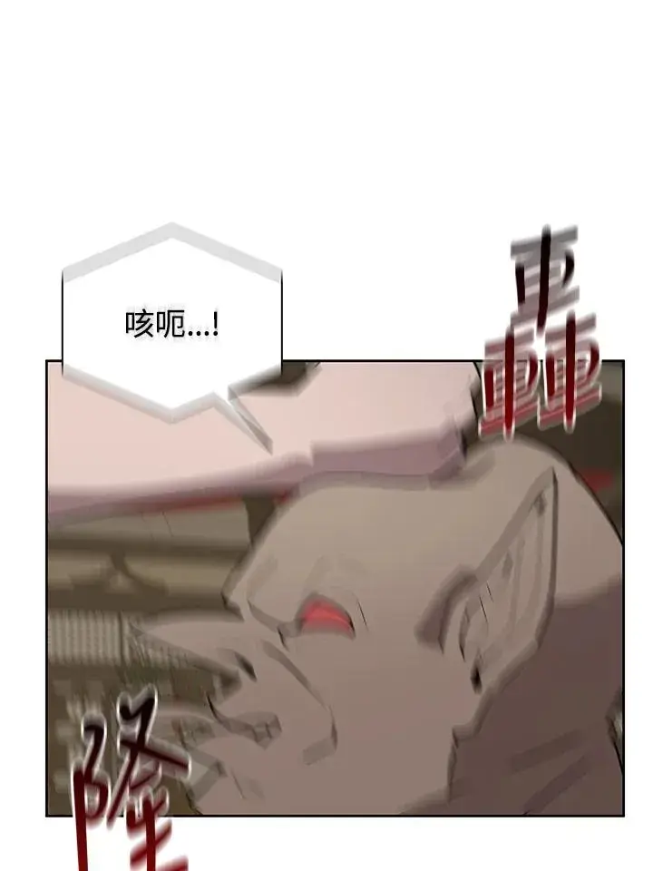漫画《噬书魔法师》第70话第98张图