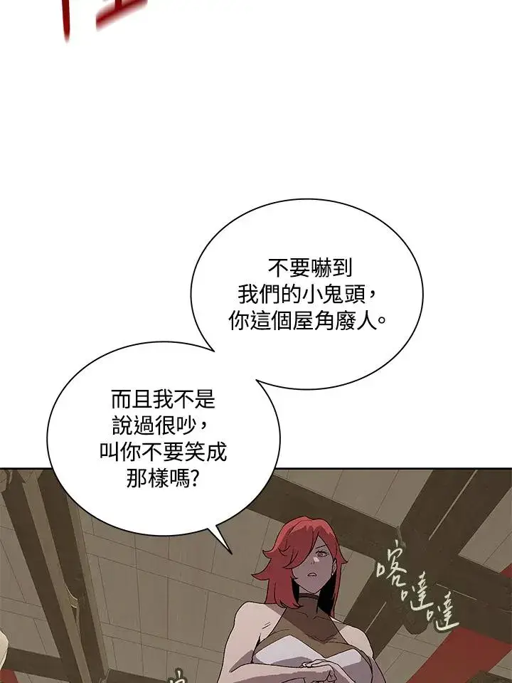 漫画《噬书魔法师》第70话第99张图