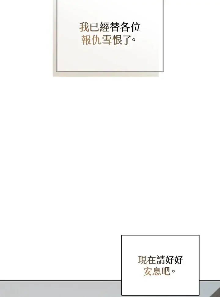 漫画《噬书魔法师》第112话第100张图