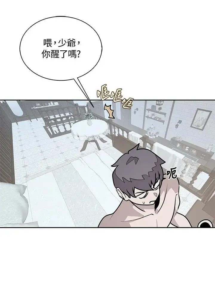 漫画《噬书魔法师》第112话第102张图