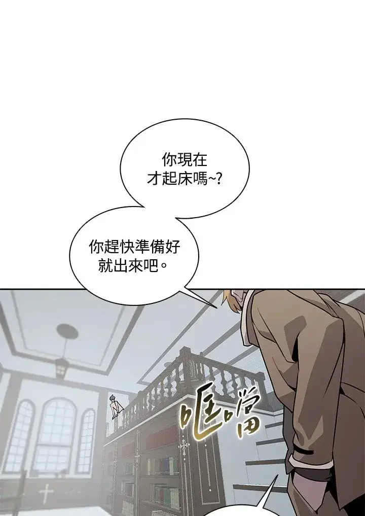 漫画《噬书魔法师》第112话第103张图