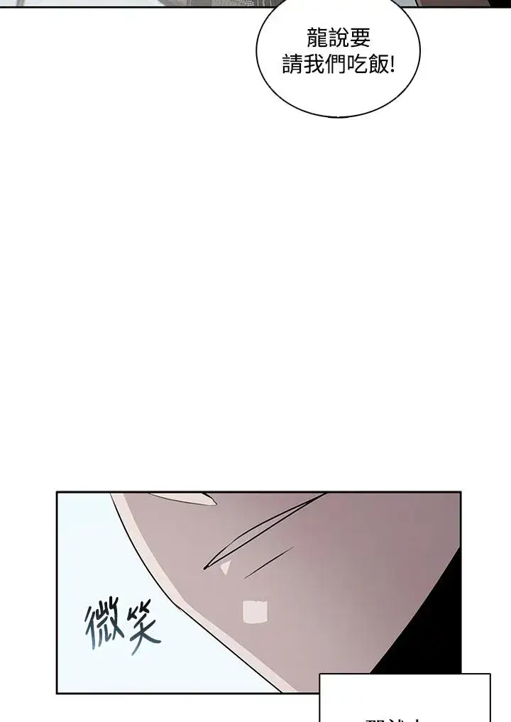 漫画《噬书魔法师》第112话第104张图