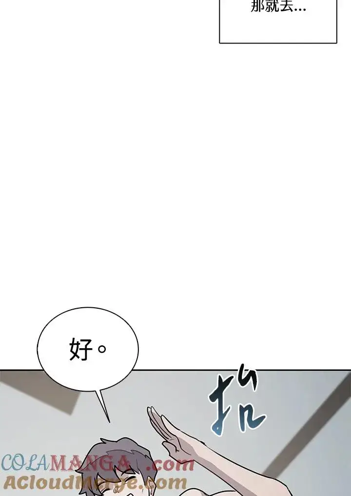 漫画《噬书魔法师》第112话第105张图