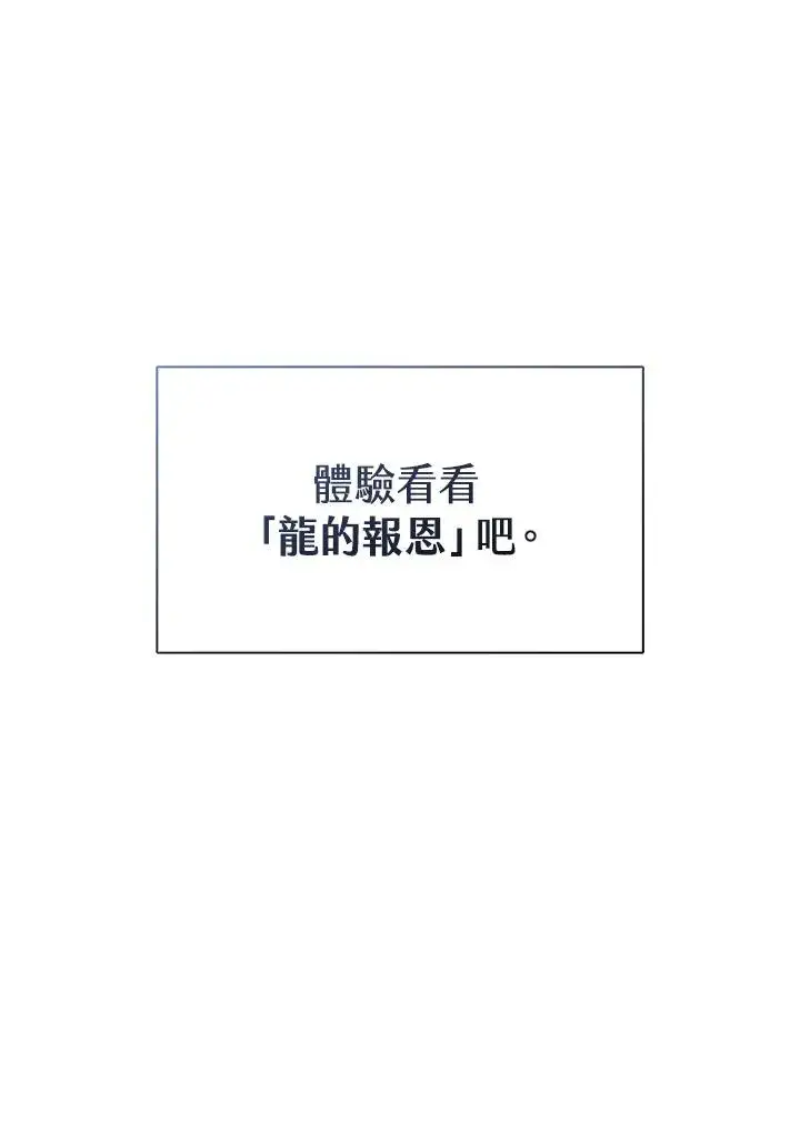 漫画《噬书魔法师》第112话第107张图