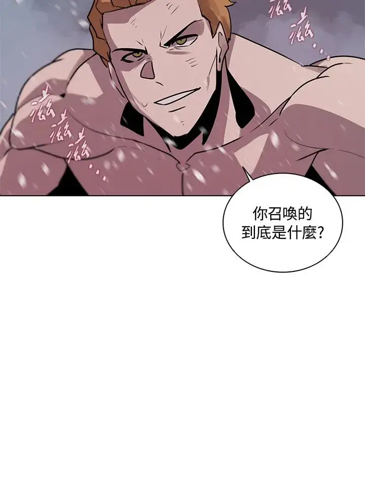 漫画《噬书魔法师》第112话第11张图