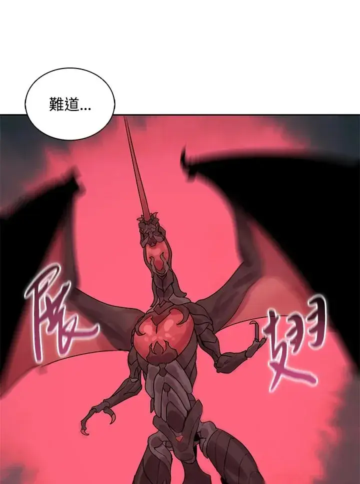 漫画《噬书魔法师》第112话第12张图
