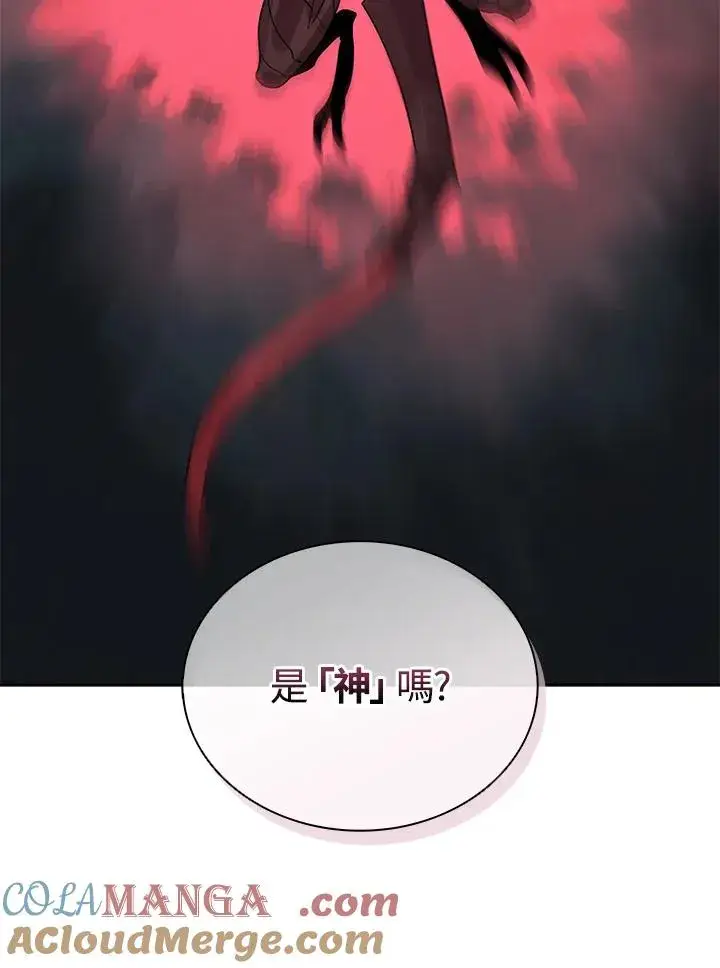 漫画《噬书魔法师》第112话第13张图