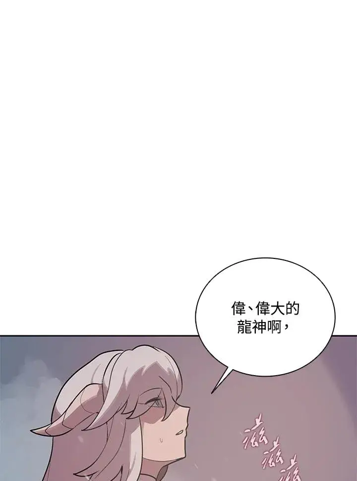 漫画《噬书魔法师》第112话第14张图