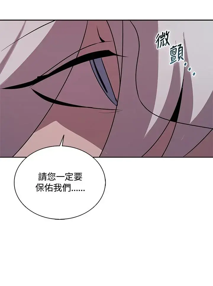 漫画《噬书魔法师》第112话第16张图