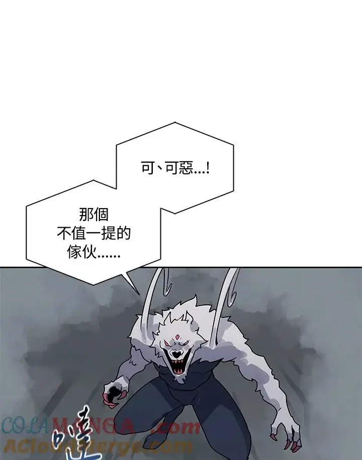 漫画《噬书魔法师》第112话第17张图