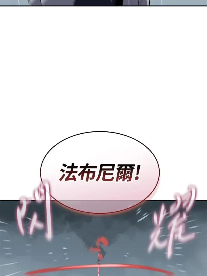 漫画《噬书魔法师》第112话第2张图