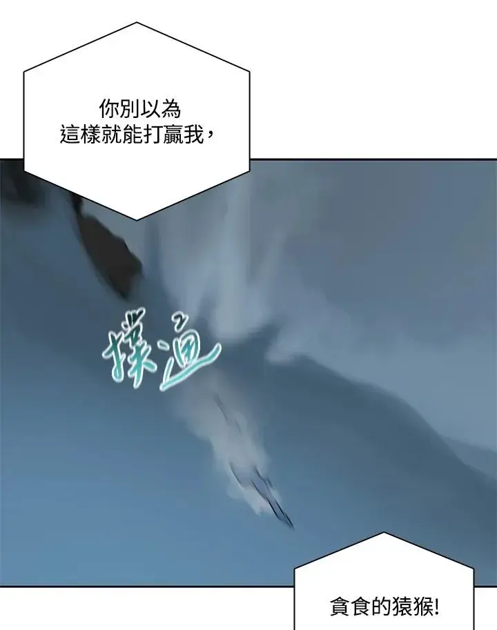 漫画《噬书魔法师》第112话第20张图