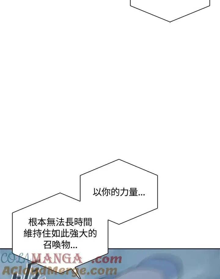 漫画《噬书魔法师》第112话第21张图