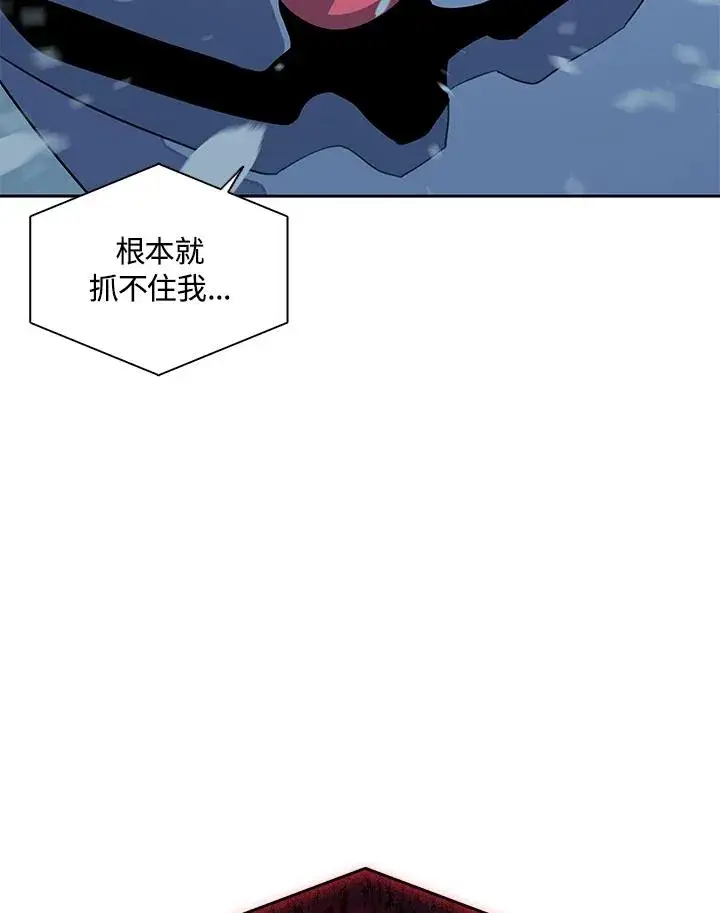 漫画《噬书魔法师》第112话第24张图
