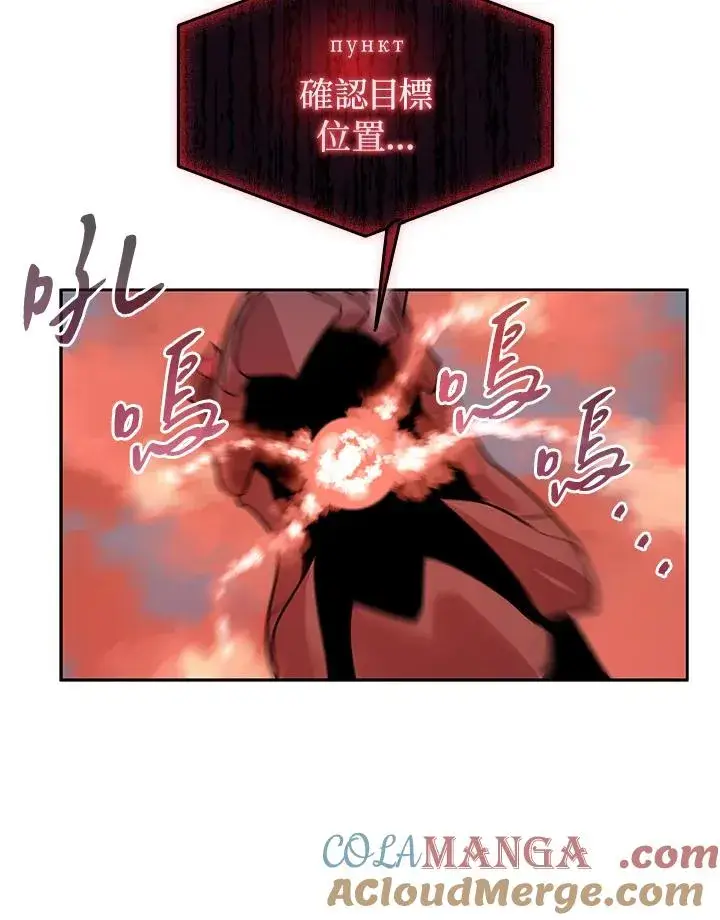 漫画《噬书魔法师》第112话第25张图