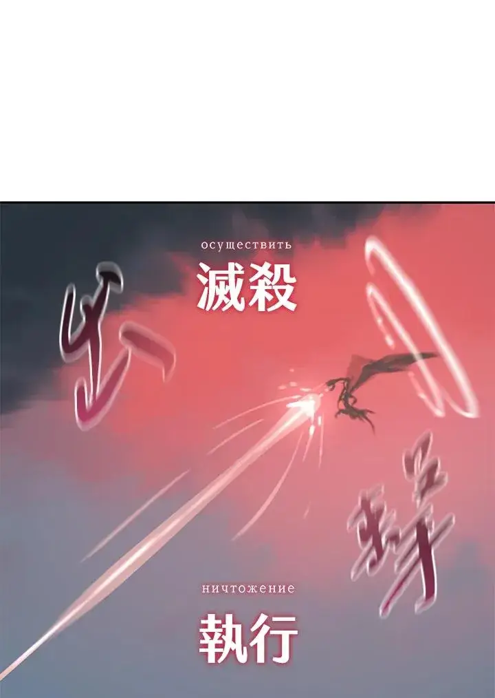 漫画《噬书魔法师》第112话第26张图