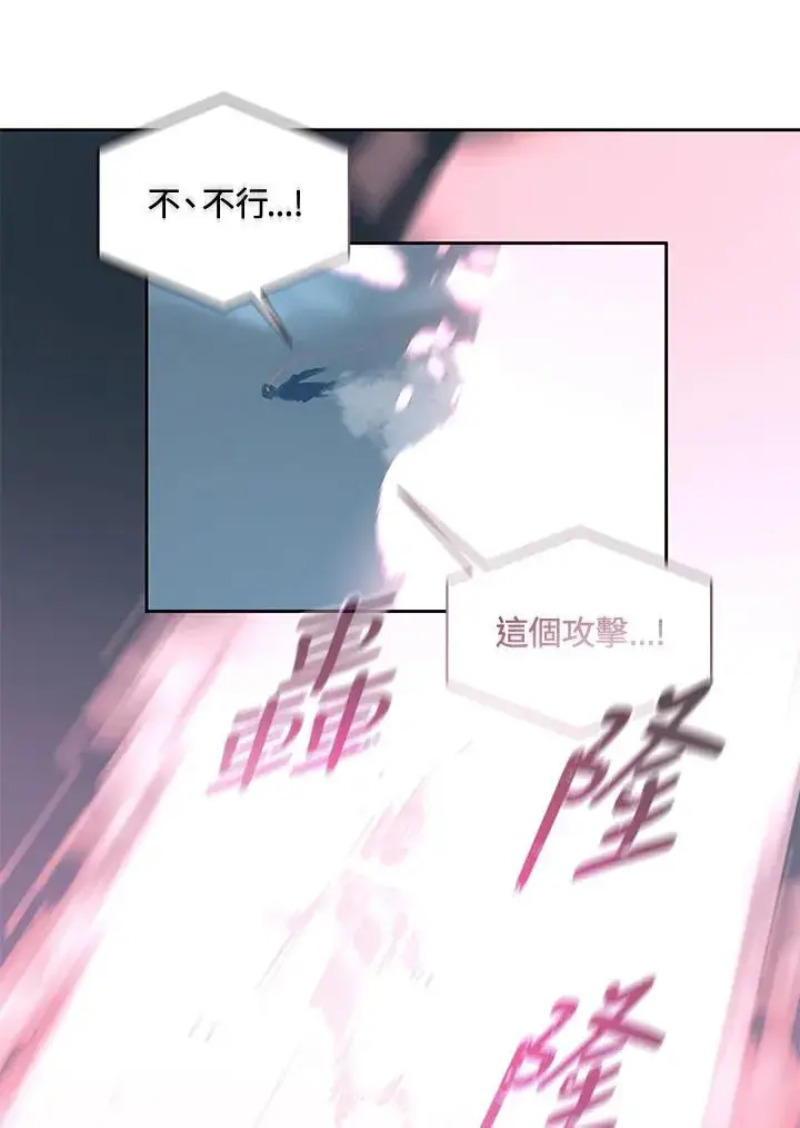 漫画《噬书魔法师》第112话第31张图