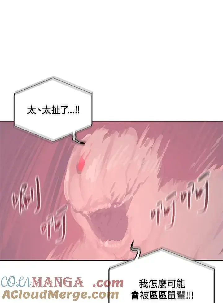漫画《噬书魔法师》第112话第33张图