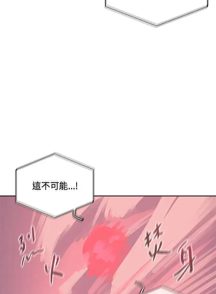 漫画《噬书魔法师》第112话第34张图