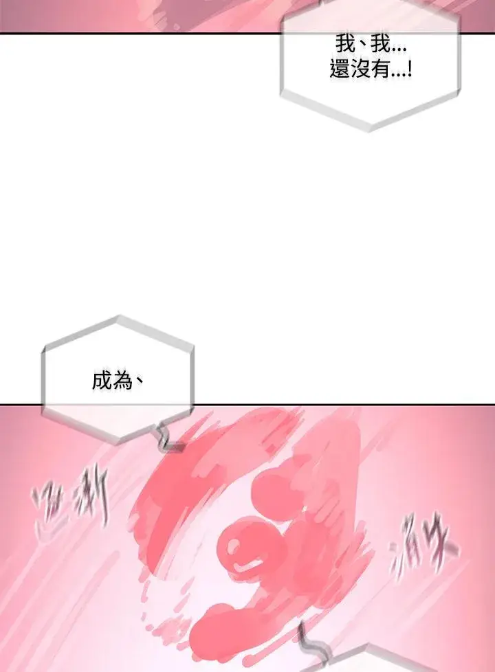 漫画《噬书魔法师》第112话第35张图