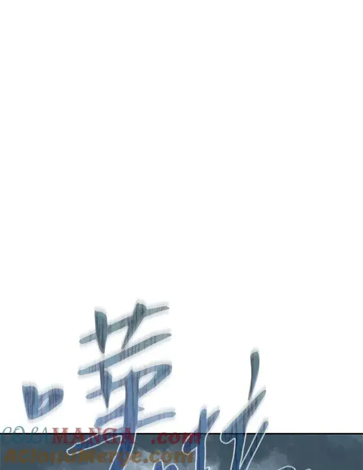漫画《噬书魔法师》第112话第41张图