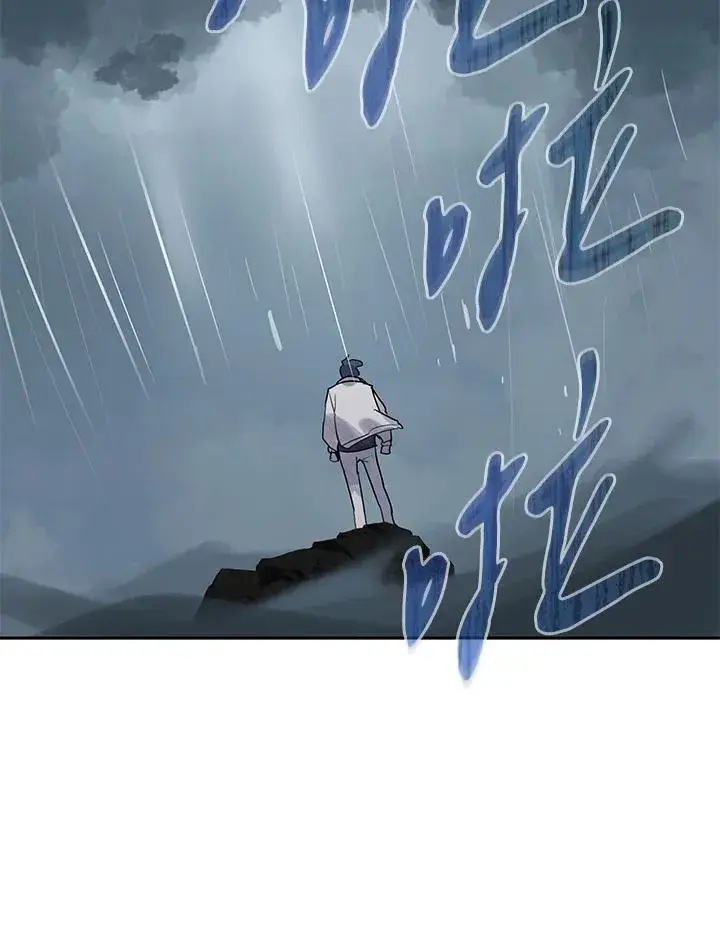 漫画《噬书魔法师》第112话第42张图