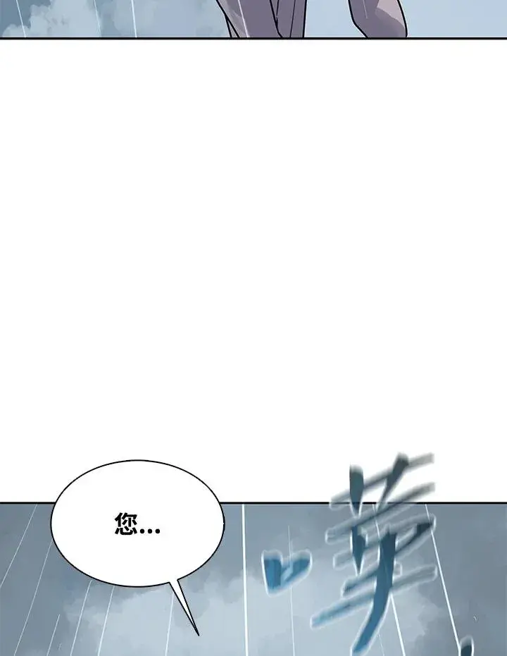 漫画《噬书魔法师》第112话第44张图