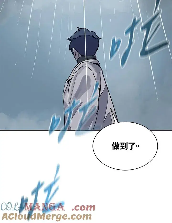 漫画《噬书魔法师》第112话第45张图