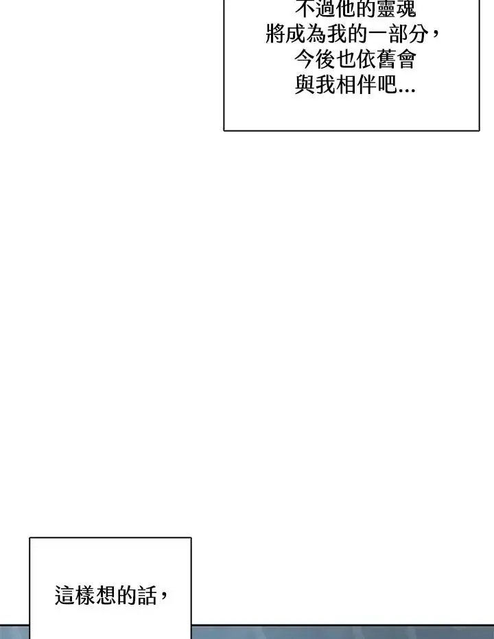 漫画《噬书魔法师》第112话第47张图